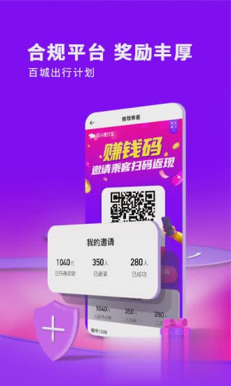 花小猪打车司机端app(2)