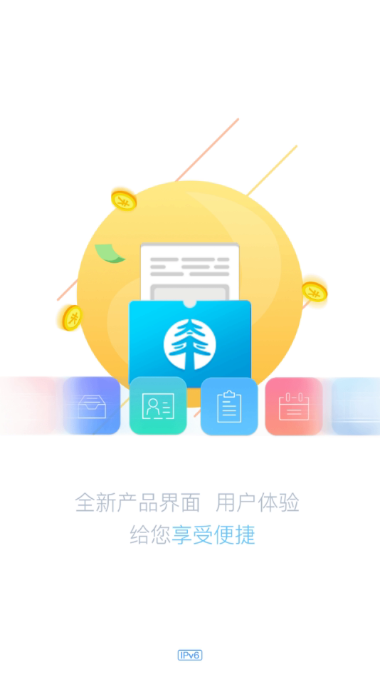 数在掌中app(4)