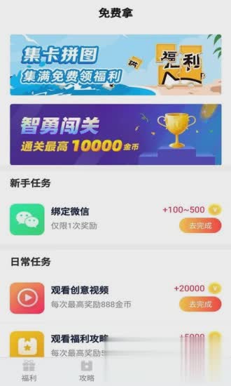 福利猫免费领皮肤(1)