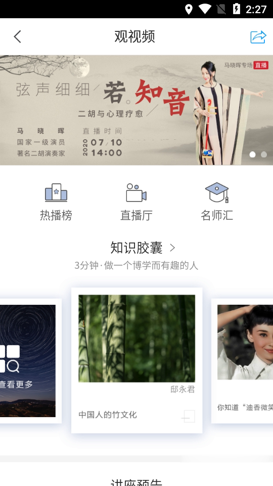 掌上闽图(福建省电子图书馆)(5)