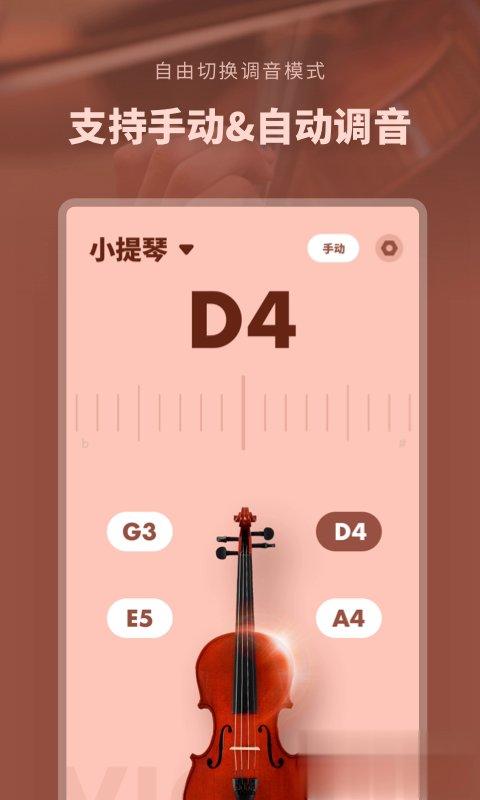 吉他调音器专业版(3)