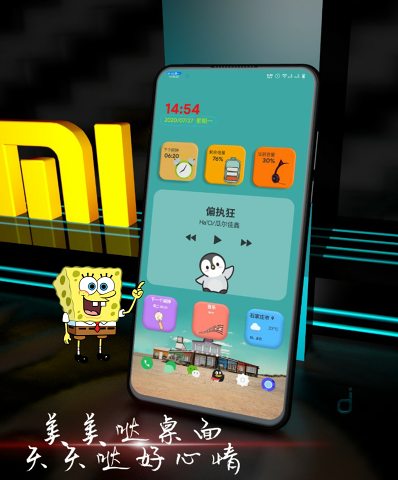 AZKWGT(kwgt插件)(4)