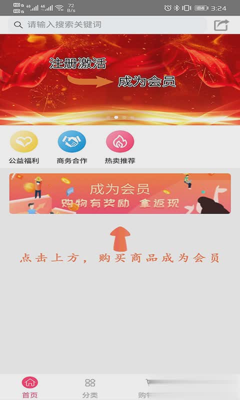 优易购物(省钱又赚钱的电商)(4)