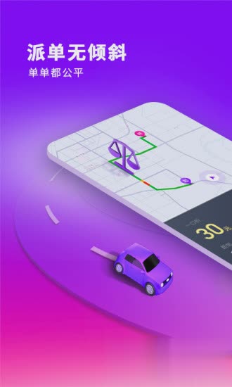 花小猪打车司机端app(3)