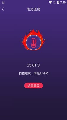 手机智能省电管家app(1)