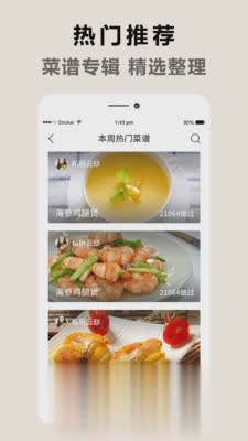 天下厨房菜谱大全(3)