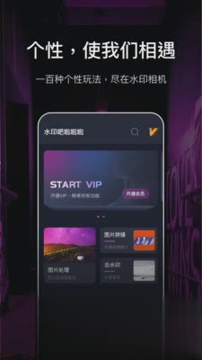 微商水印相机Pro(3)