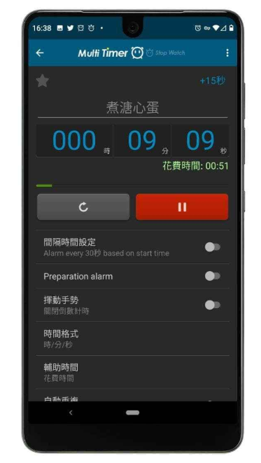 多工计时器app(3)