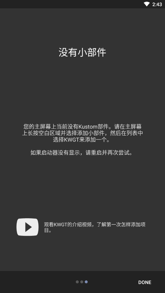 kustom widget专业版app(4)