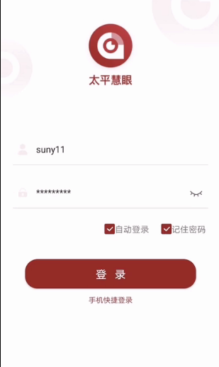 太平慧眼app(1)