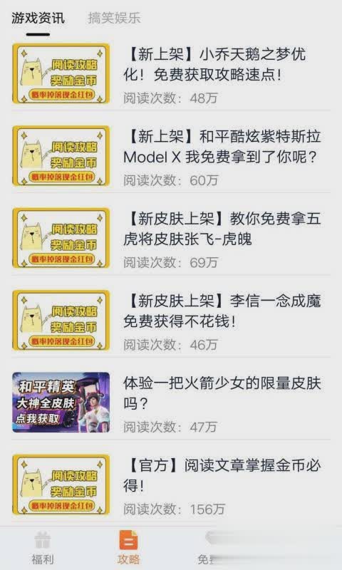 趣游侠领皮肤(2)