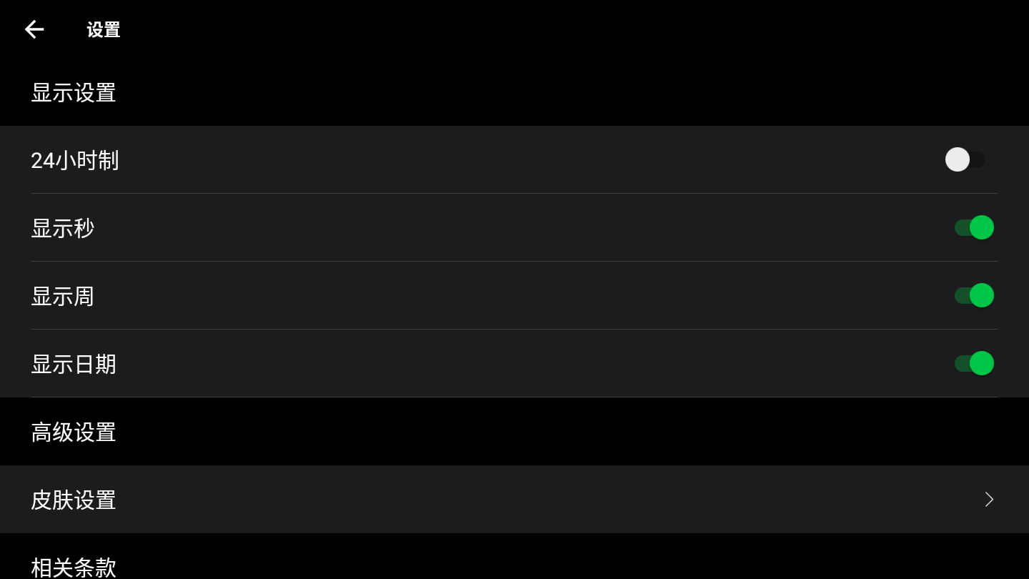 极简翻页时钟安卓app(1)