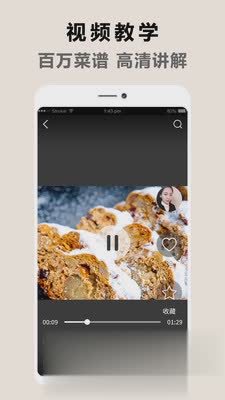 天下厨房菜谱大全(1)