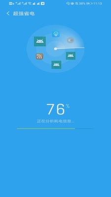 手机降温神器(4)