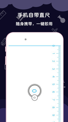 AR尺子测量工具箱(2)