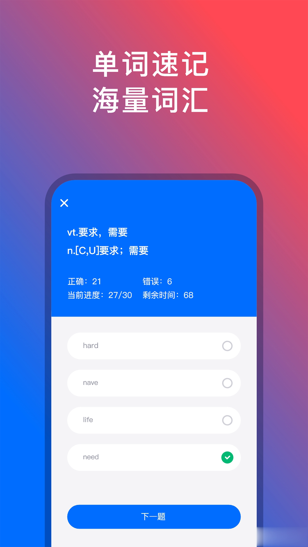 92外语app配音免费版(5)