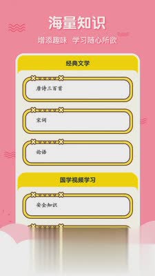 三字经国学启蒙(3)