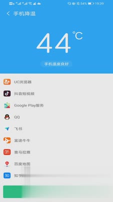 手机降温神器(2)