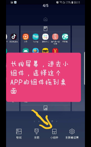 kustom widget专业版app(1)