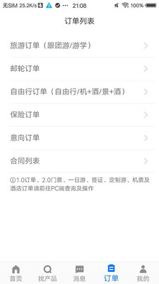 TDS手机版app(3)