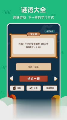 三字经国学启蒙(4)