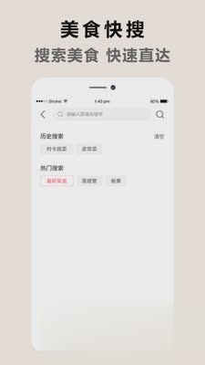 天下厨房菜谱大全(4)