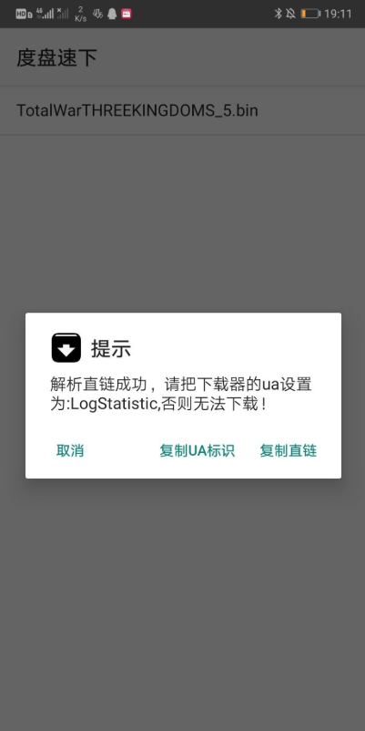 度盘速下(网盘不限速)(2)