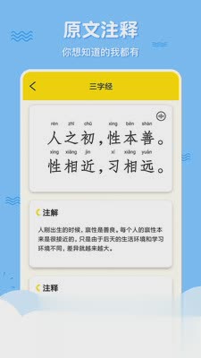 三字经国学启蒙(1)