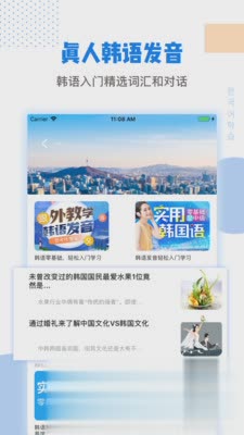 韩剧tv韩语翻译(3)