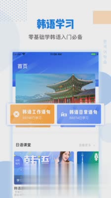 韩剧tv韩语翻译(2)