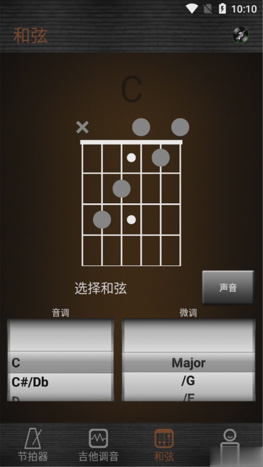 惊鸿吉他调音器(2)