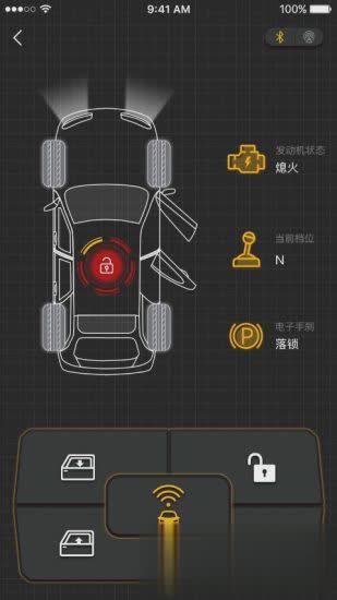 小安智慧车app(1)