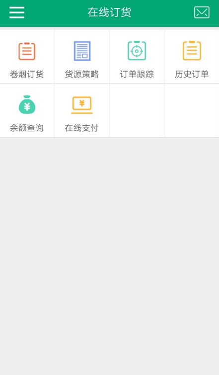 闽烟在线ios版(4)