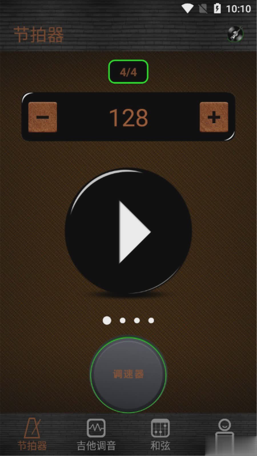 惊鸿吉他调音器(1)