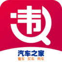 违章查询助手app