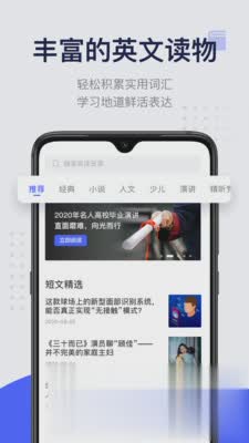 欧路每日英语阅读(1)