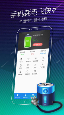 电池修复大师(1)