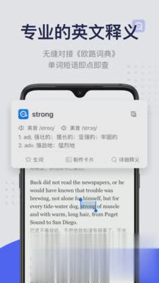 欧路每日英语阅读(4)