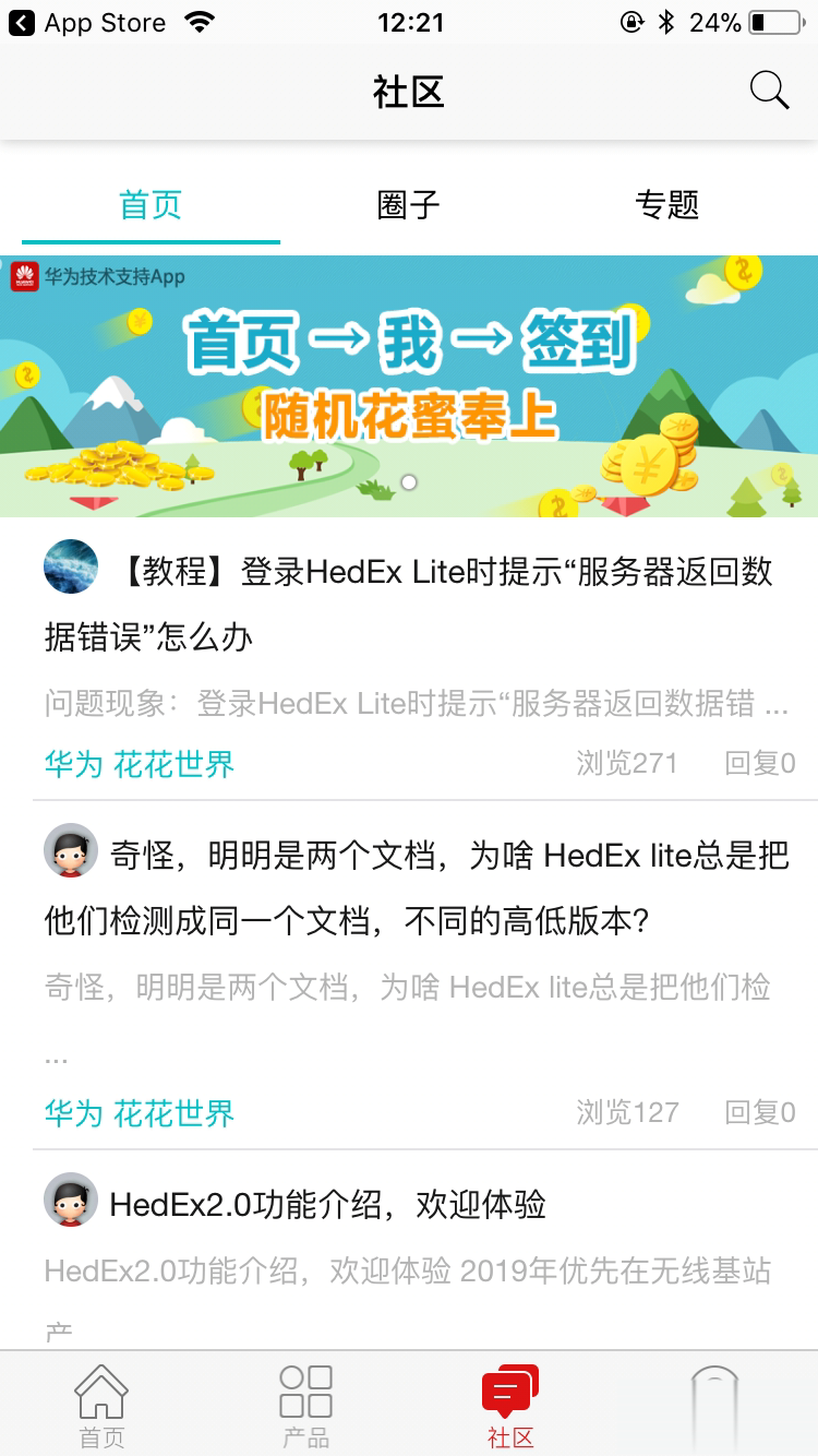 华为技术支持Tech Support(3)