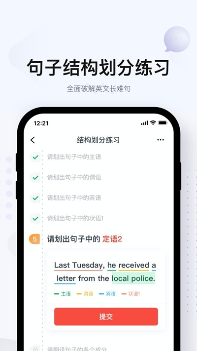 有道逻辑英语app(3)