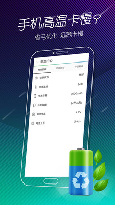 电池修复大师(4)