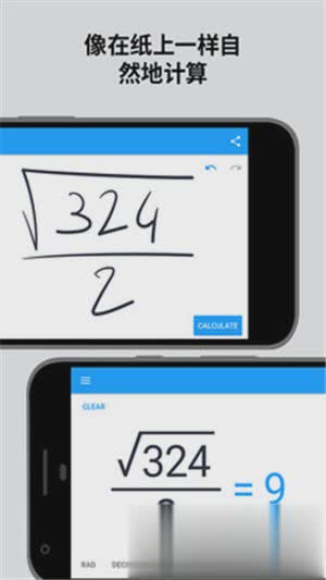 安卓手写计算器 MyScript Calculator(3)