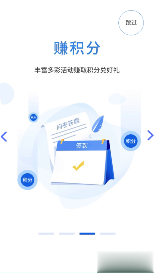 生命云服务app(3)