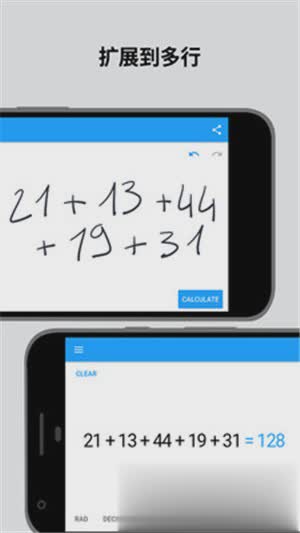 安卓手写计算器 MyScript Calculator(4)