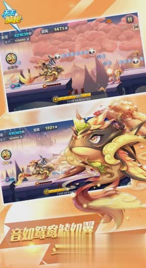 天天酷跑俱乐部(3)