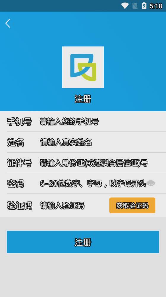 闵行捷医app(4)