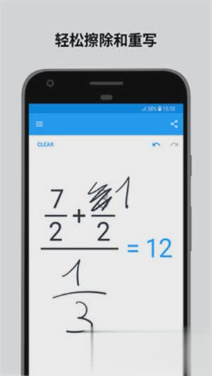 安卓手写计算器 MyScript Calculator(1)