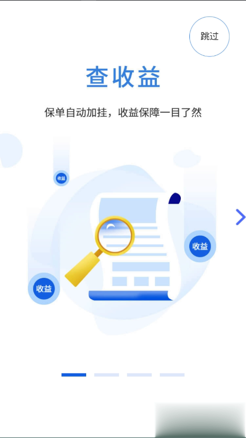 生命云服务app(1)