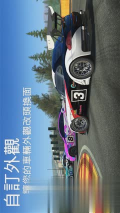 真实赛车3当乐版