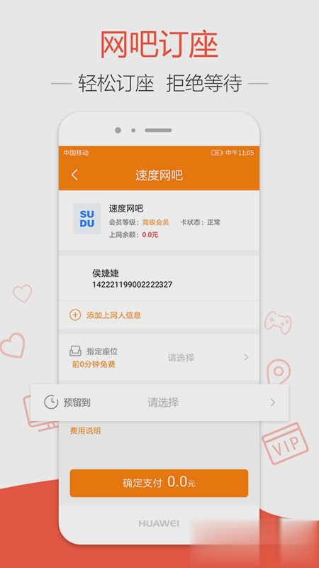 去上网app(3)